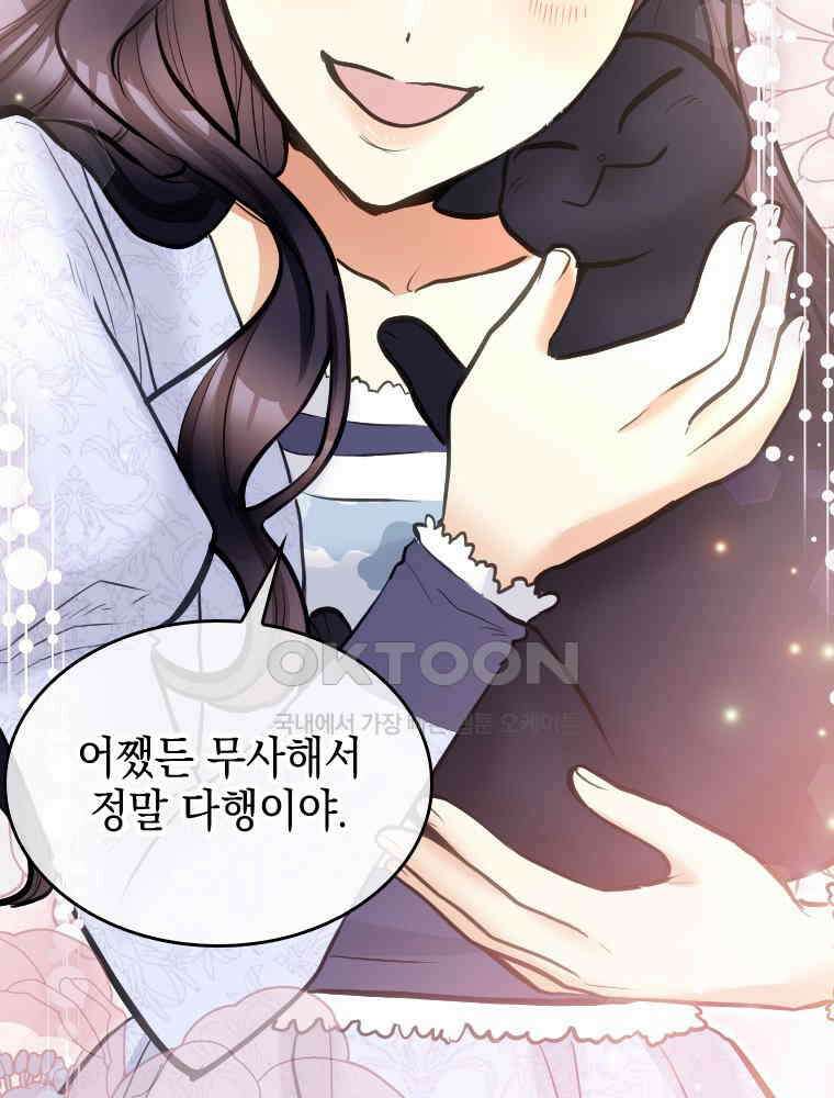 악녀는 다시 시작한다 038 63
