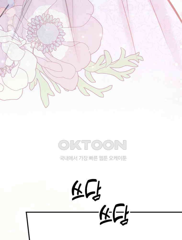 악녀는 다시 시작한다 038 64