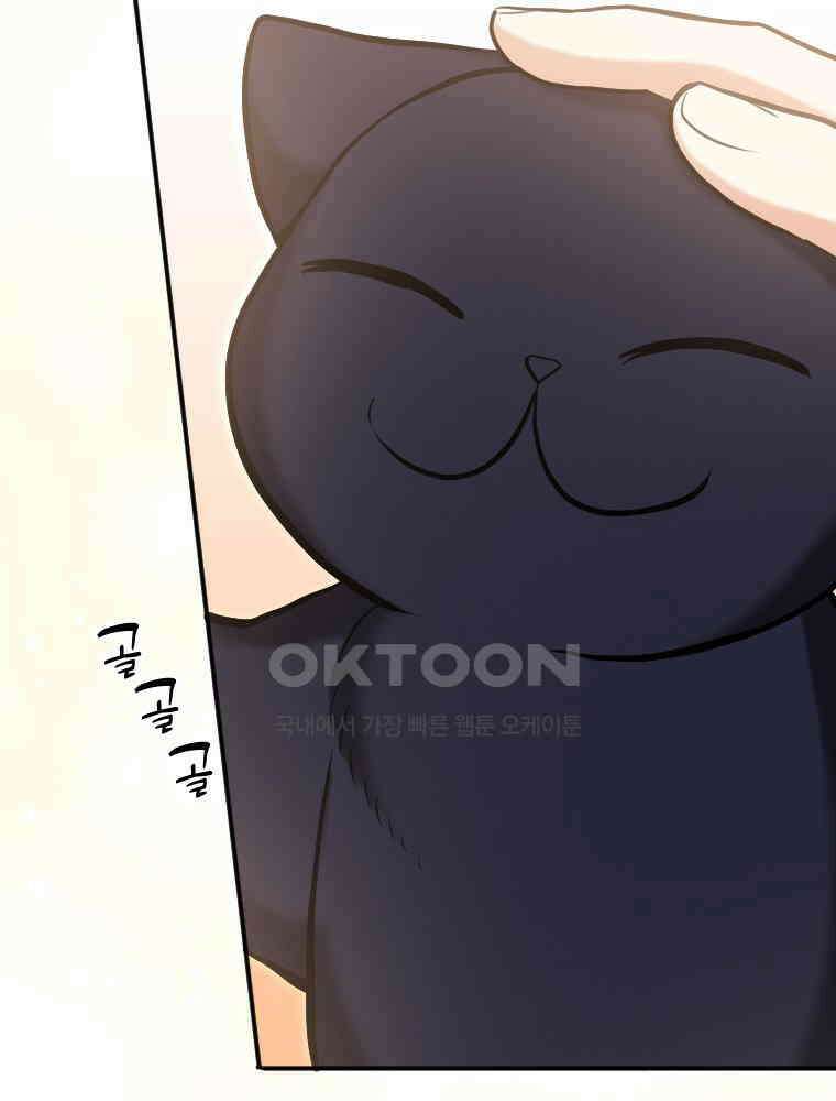 악녀는 다시 시작한다 038 65