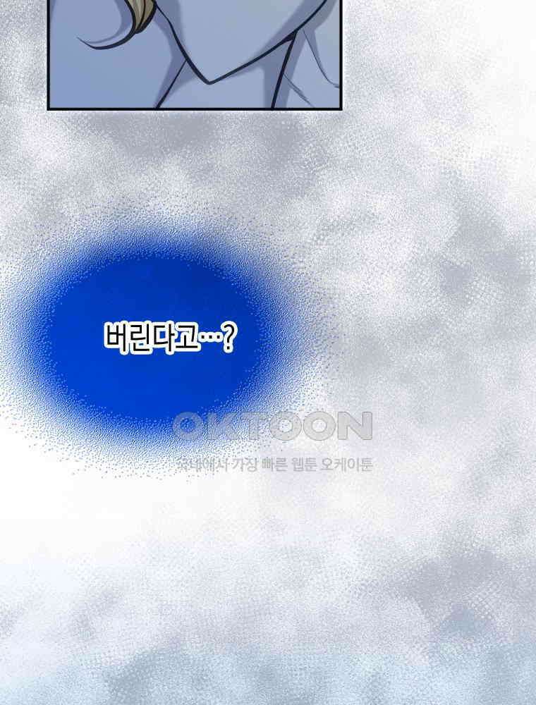 악녀는 다시 시작한다 038 69