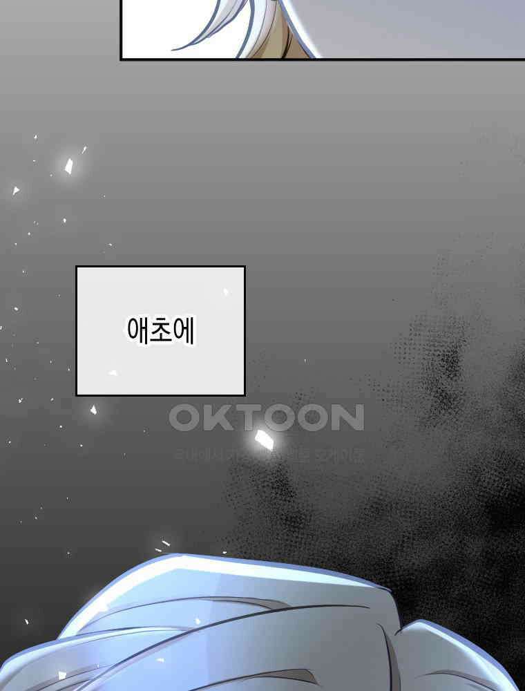 악녀는 다시 시작한다 038 75