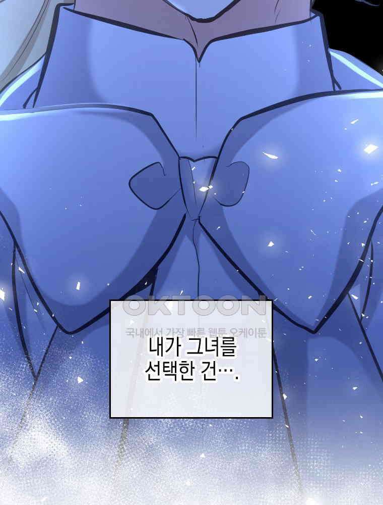 악녀는 다시 시작한다 038 77
