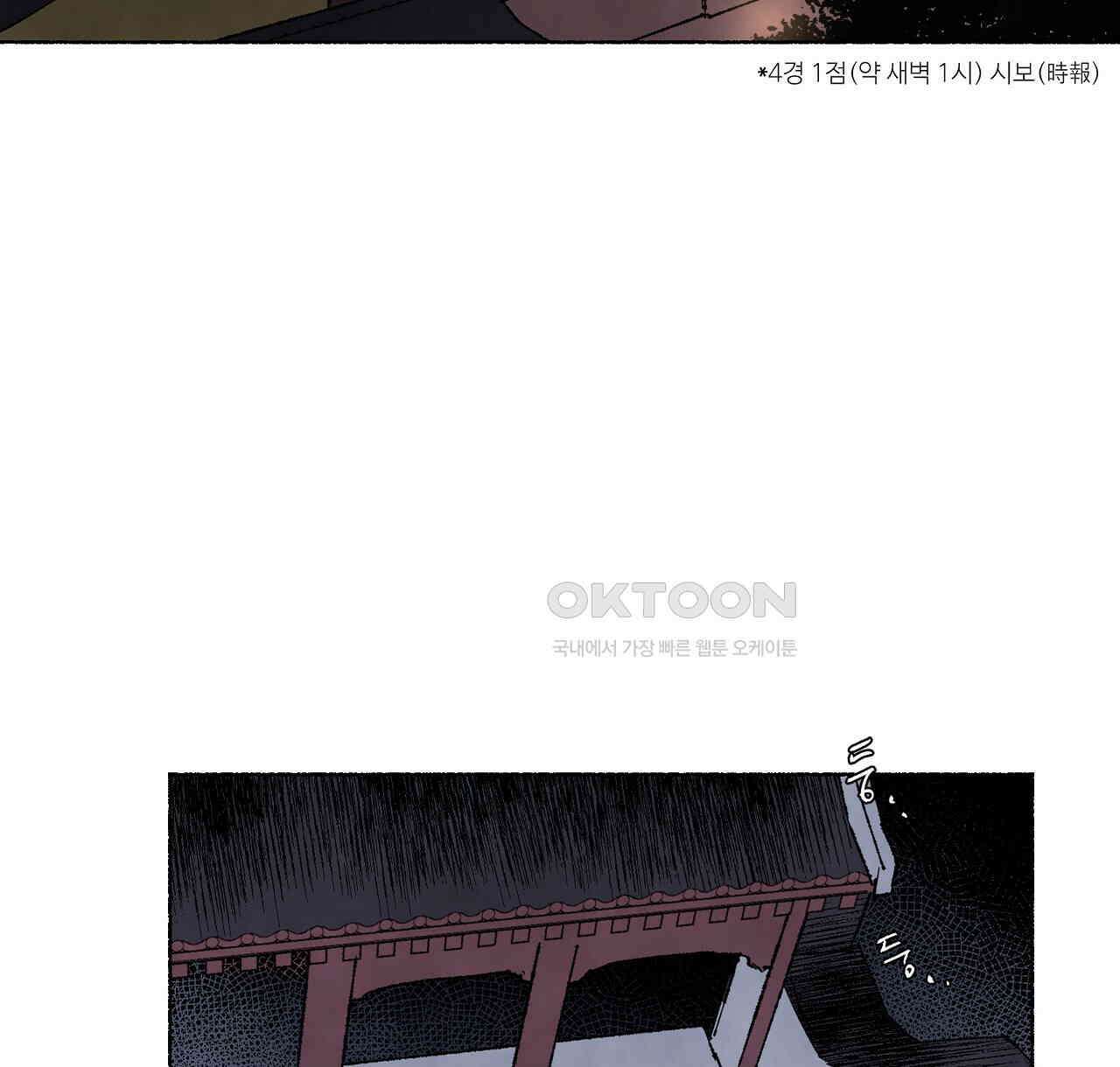 상화담 59화 2