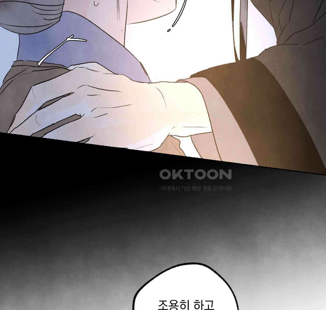 상화담 59화 8