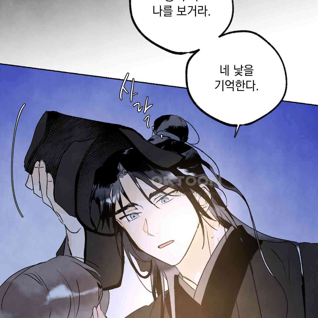 상화담 59화 9