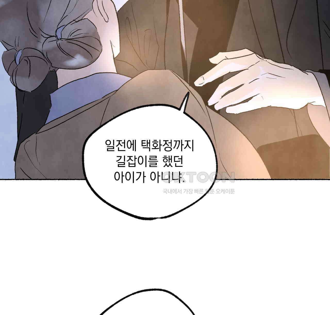 상화담 59화 10