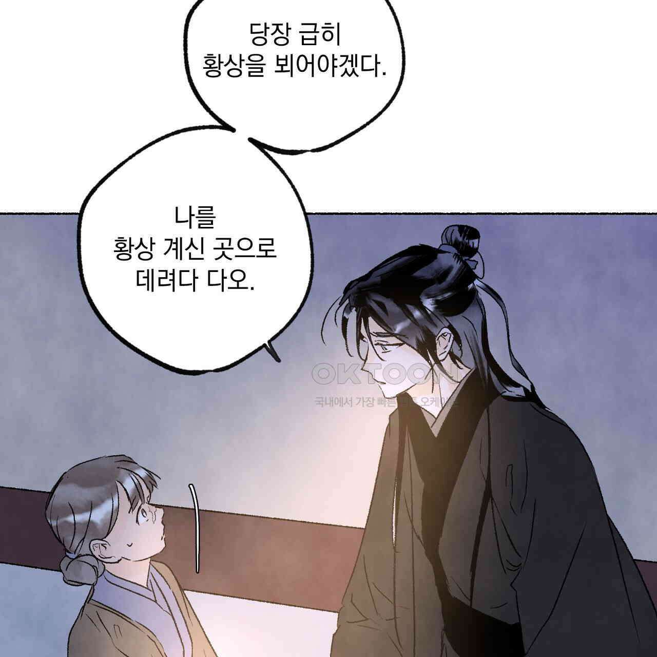상화담 59화 11