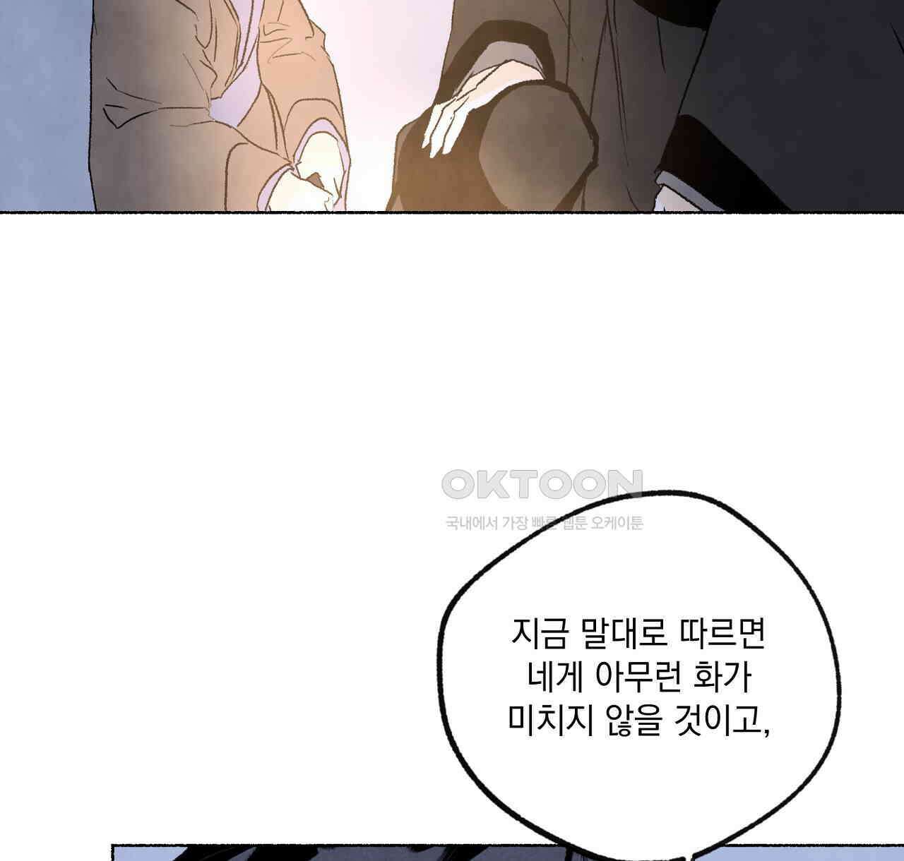 상화담 59화 12