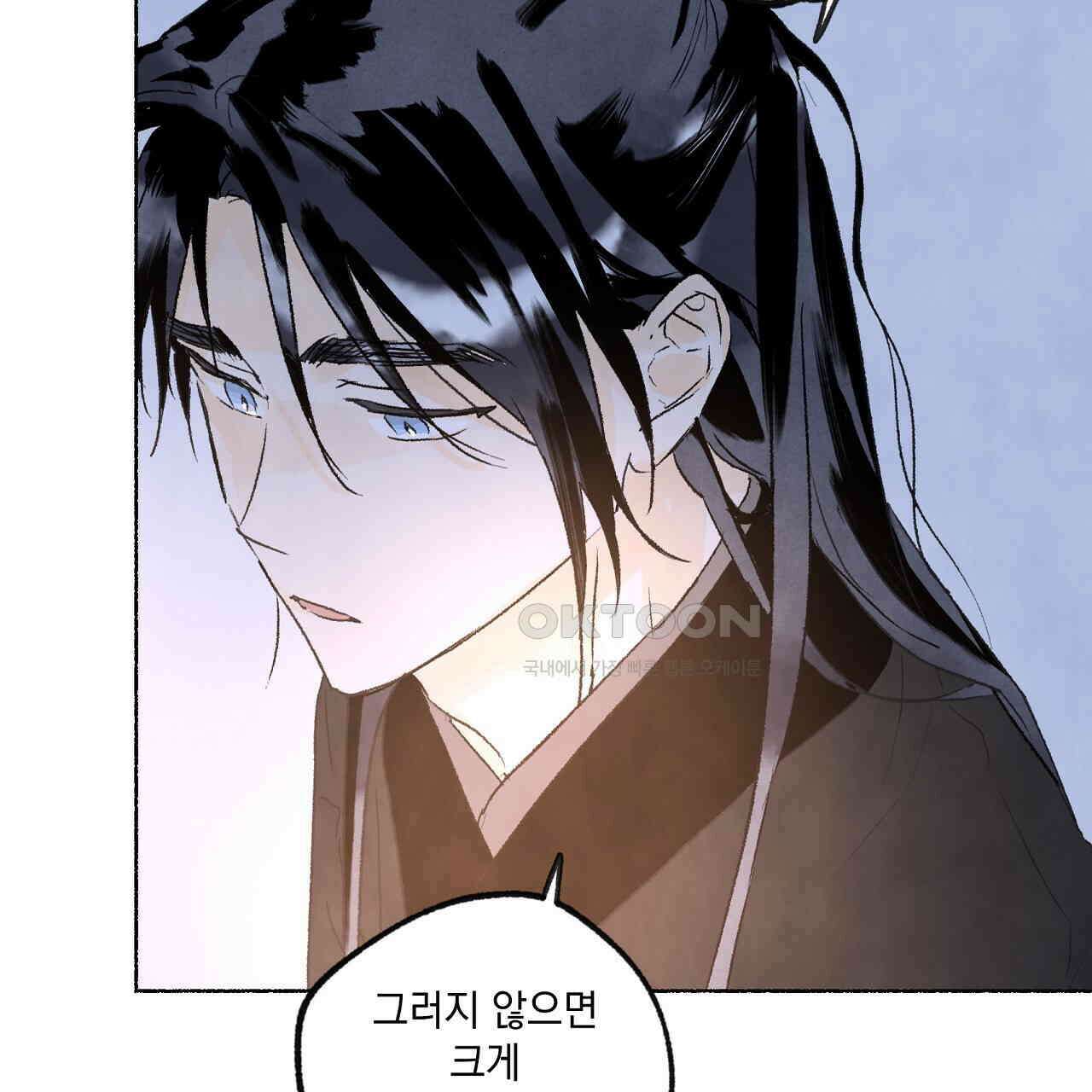 상화담 59화 13