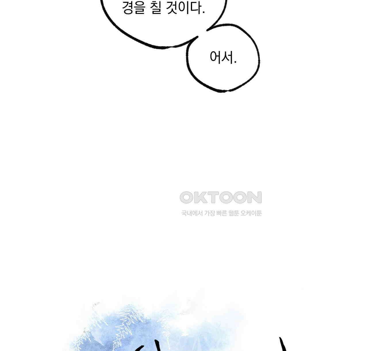 상화담 59화 14