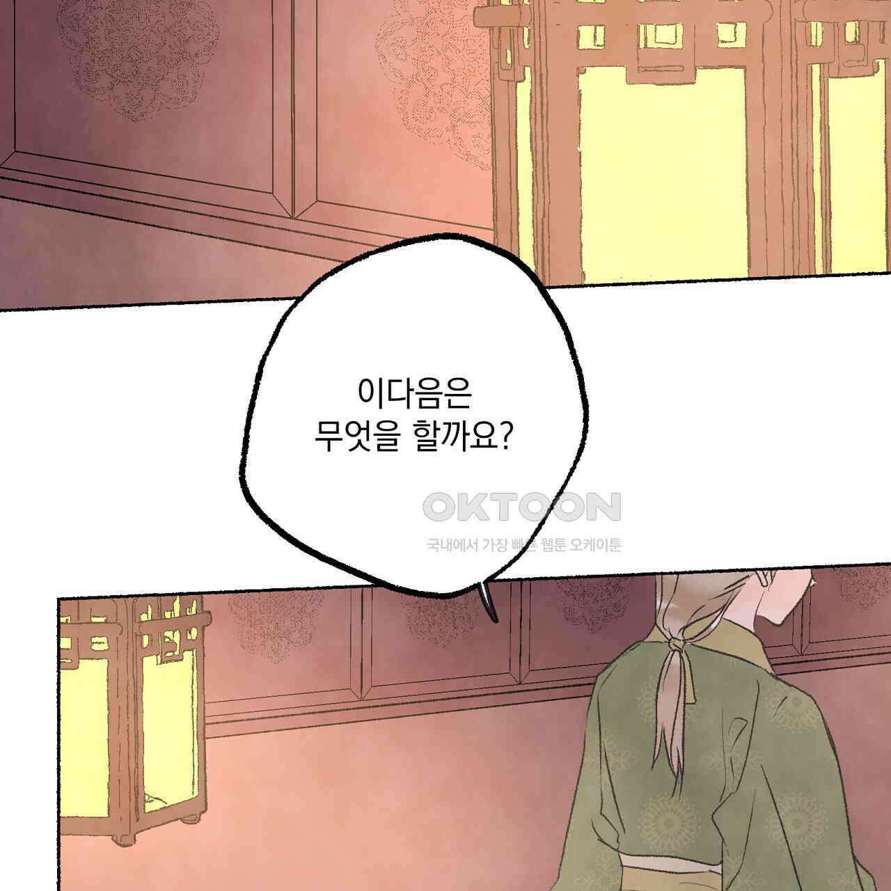 상화담 59화 17