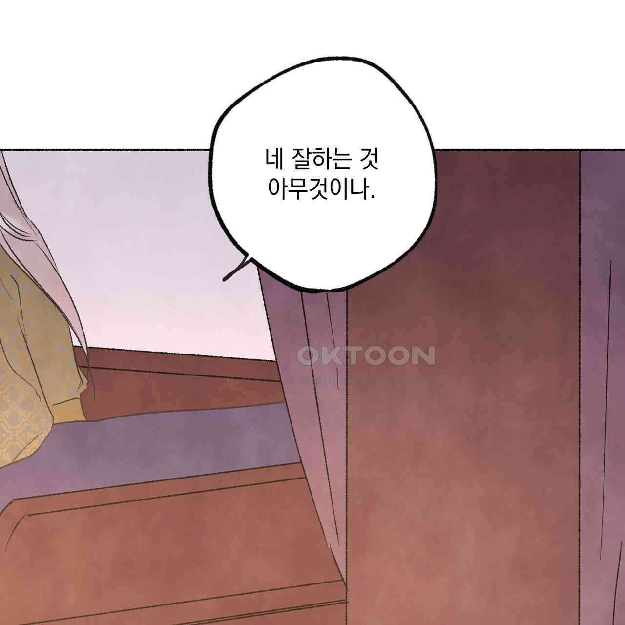 상화담 59화 19