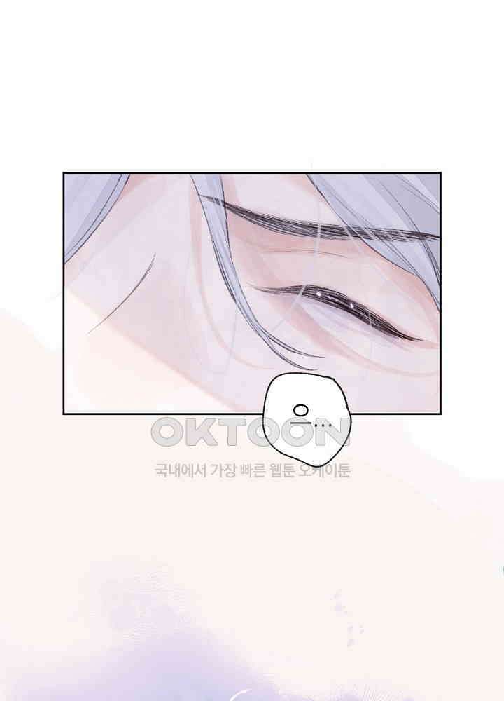 따뜻한 가시 26화 1