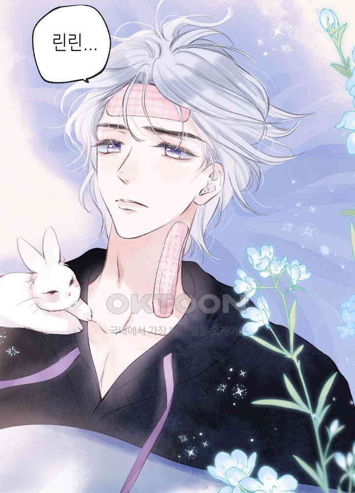 따뜻한 가시 26화 2