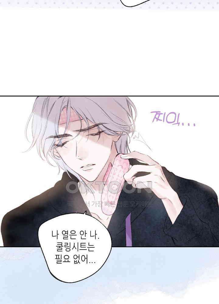 따뜻한 가시 26화 4