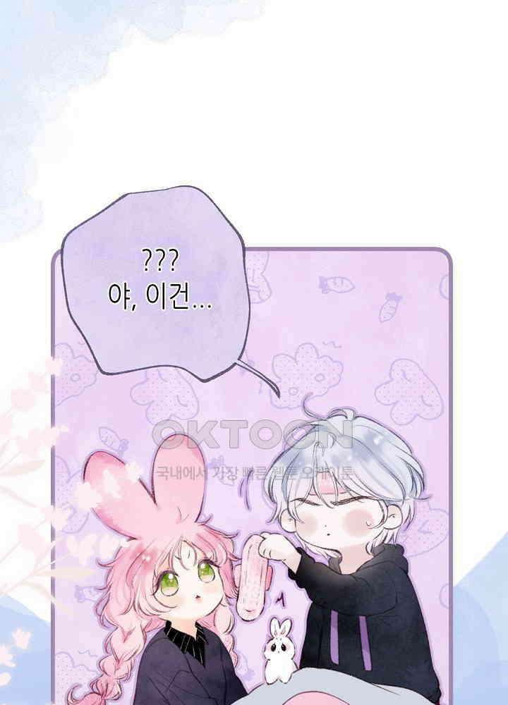 따뜻한 가시 26화 5