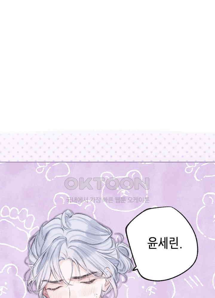 따뜻한 가시 26화 8