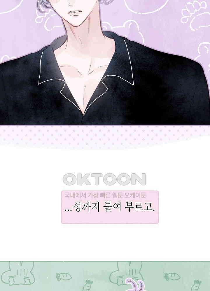 따뜻한 가시 26화 9