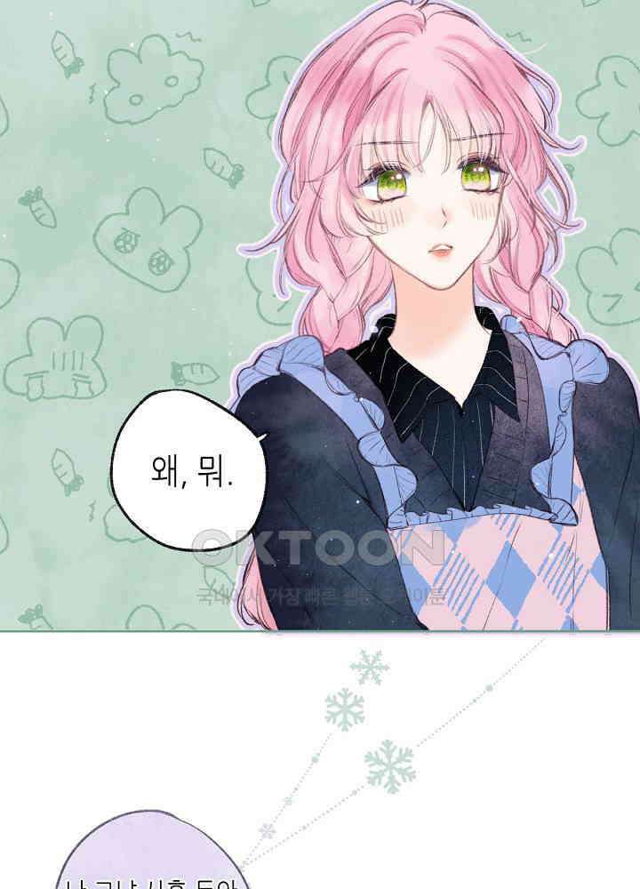 따뜻한 가시 26화 10