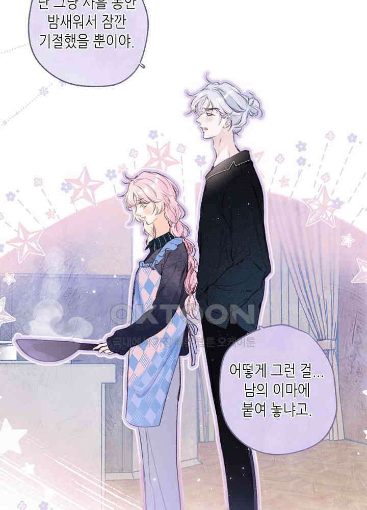 따뜻한 가시 26화 11