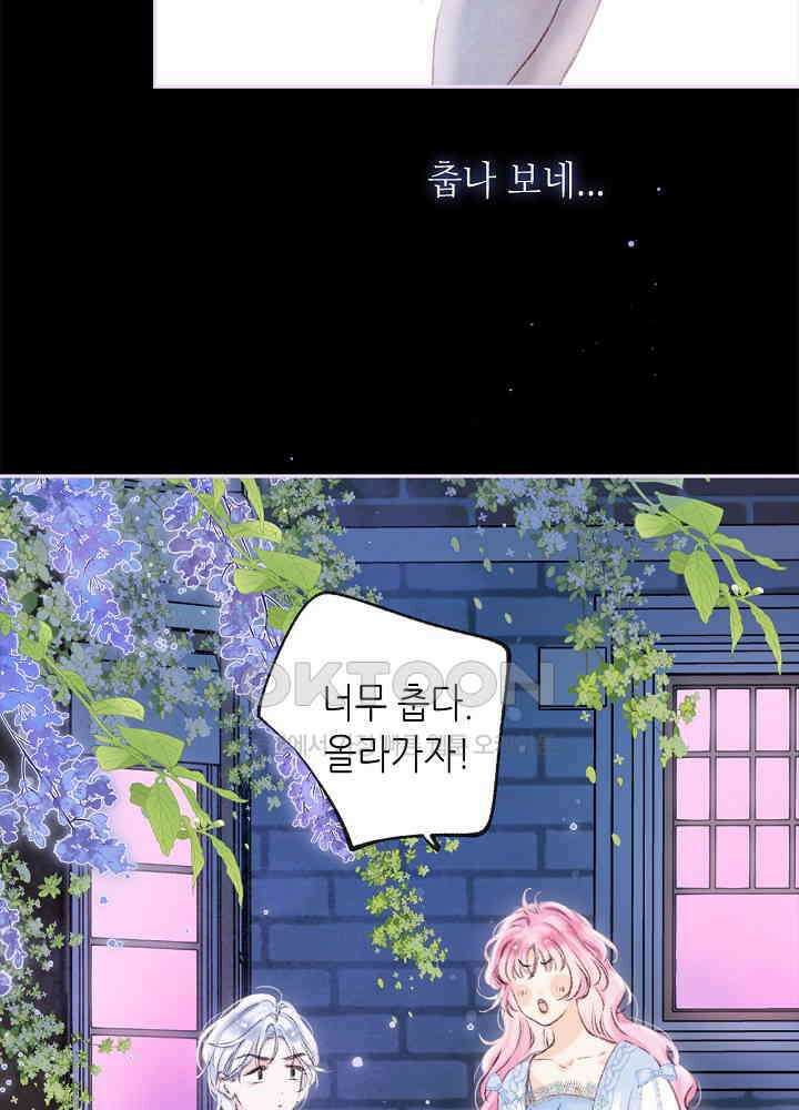 따뜻한 가시 30화 3