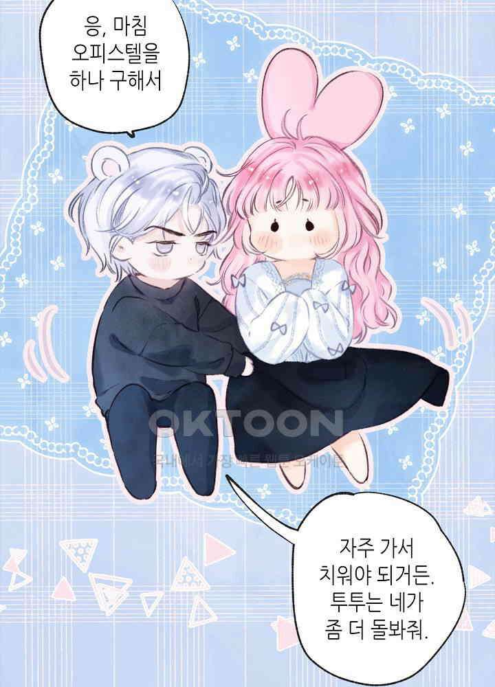 따뜻한 가시 30화 5