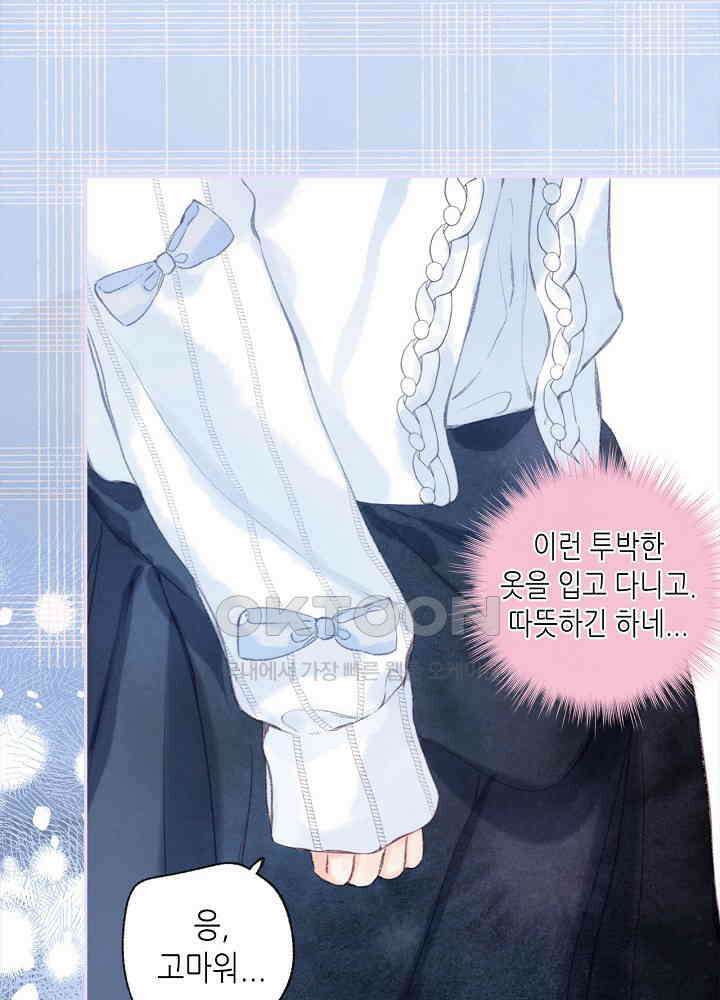 따뜻한 가시 30화 6