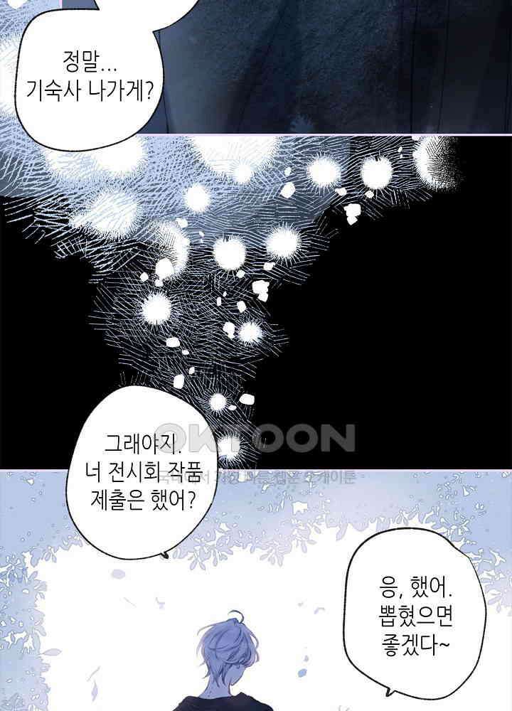 따뜻한 가시 30화 7