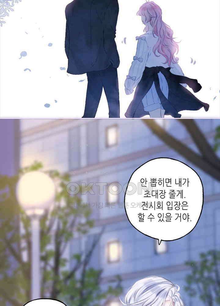 따뜻한 가시 30화 8