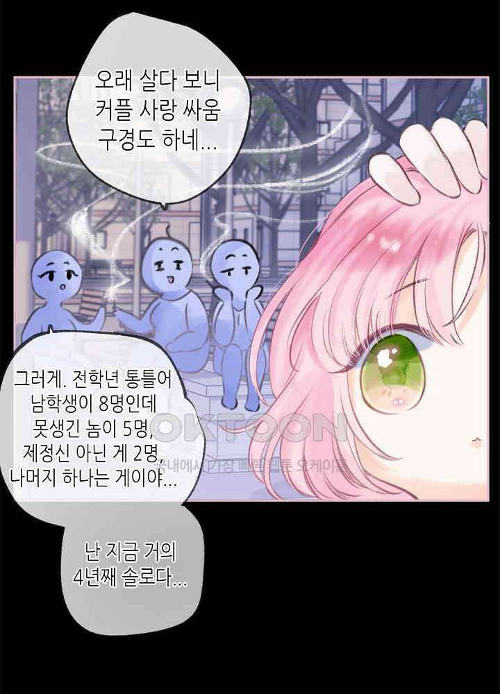 따뜻한 가시 30화 10