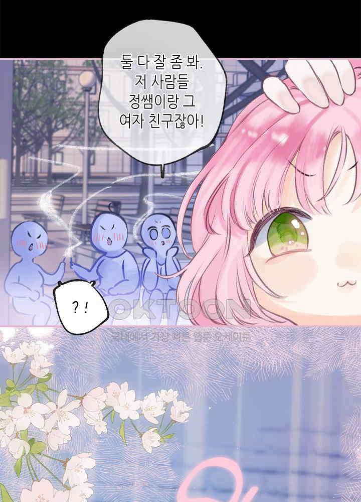 따뜻한 가시 30화 11