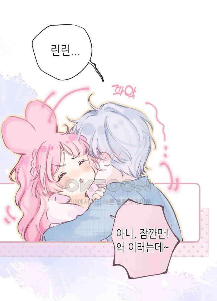 따뜻한 가시 34화 1