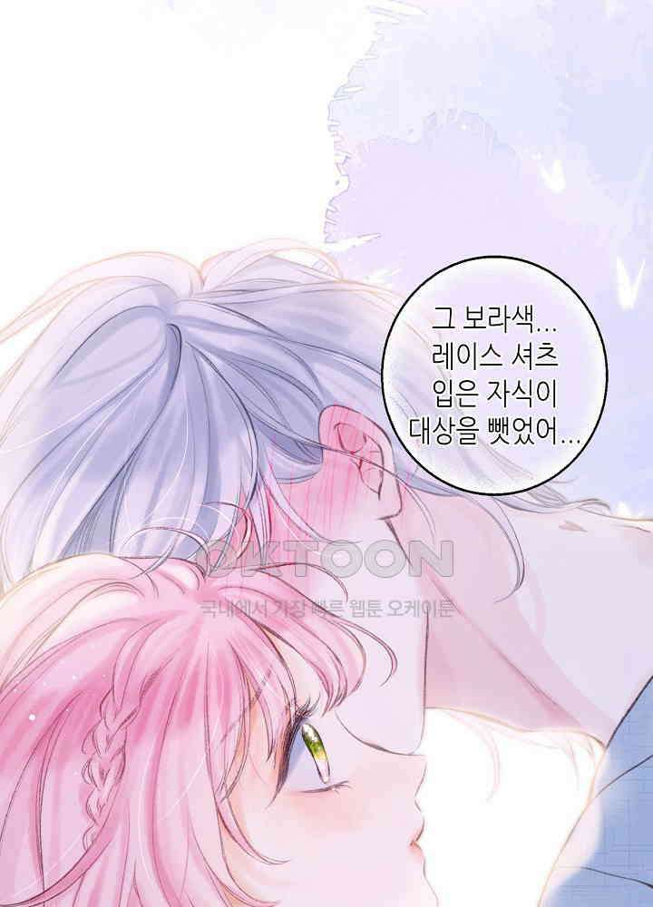 따뜻한 가시 34화 2