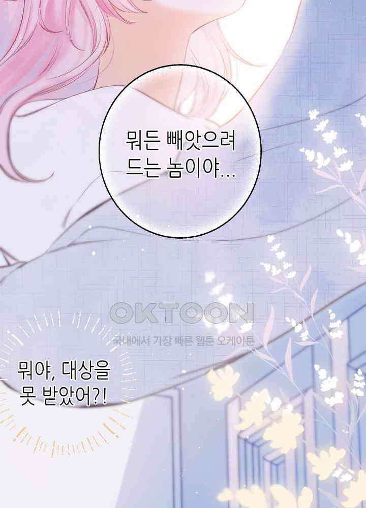 따뜻한 가시 34화 3