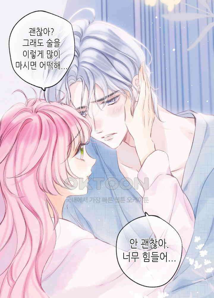 따뜻한 가시 34화 4