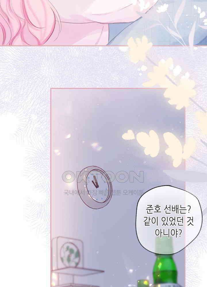 따뜻한 가시 34화 5