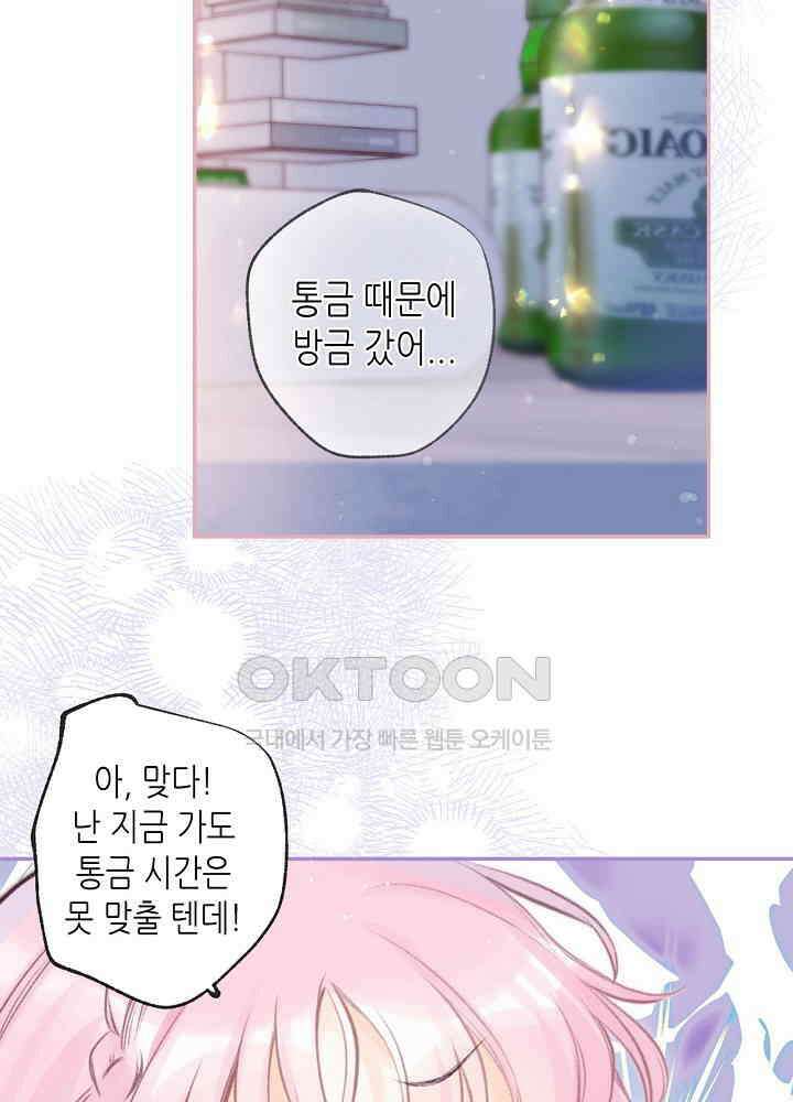 따뜻한 가시 34화 6