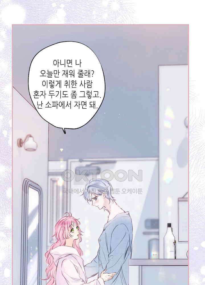 따뜻한 가시 34화 8