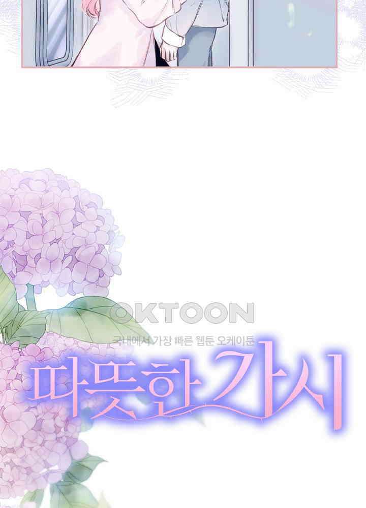 따뜻한 가시 34화 9