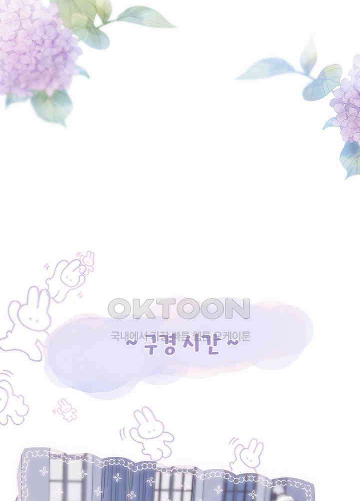 따뜻한 가시 34화 10