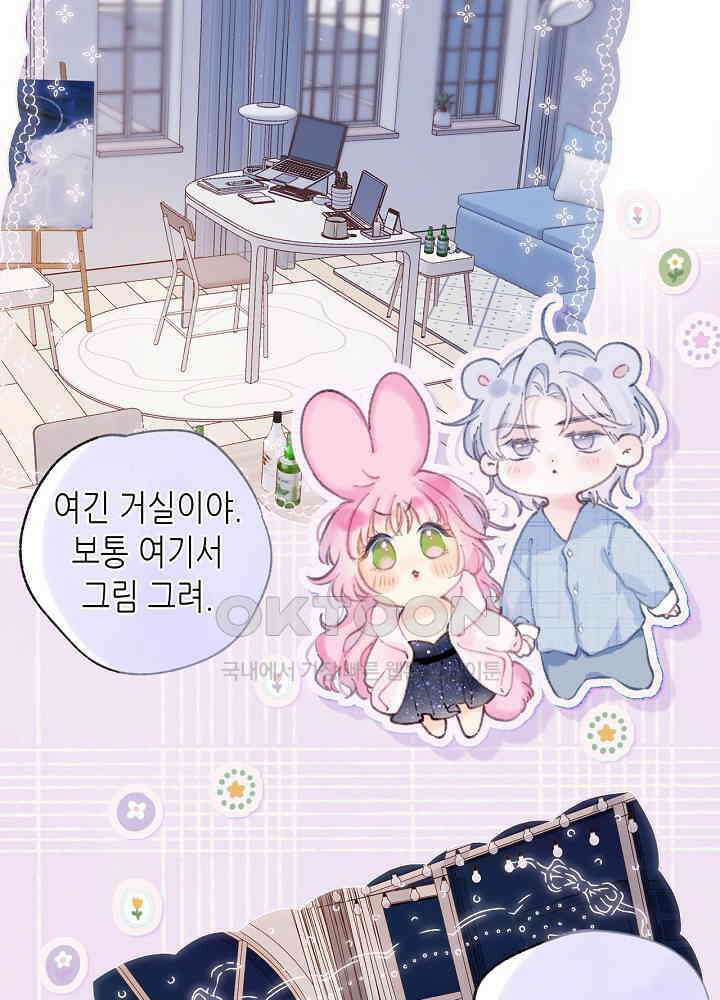 따뜻한 가시 34화 11