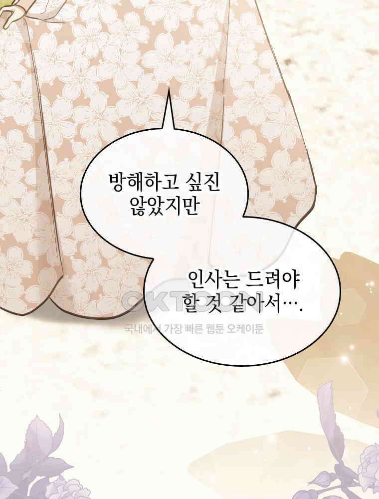 악녀는 다시 시작한다 055 3