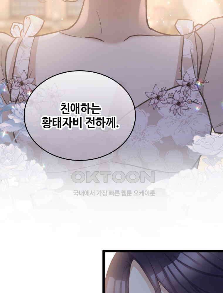 악녀는 다시 시작한다 055 5