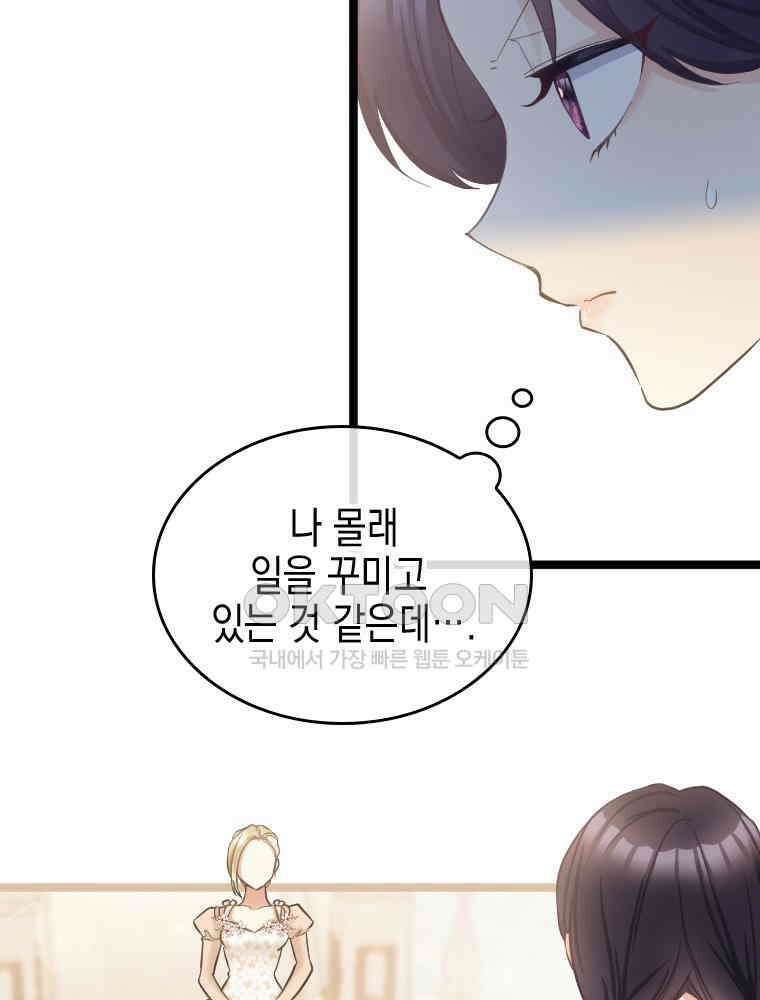 악녀는 다시 시작한다 055 6