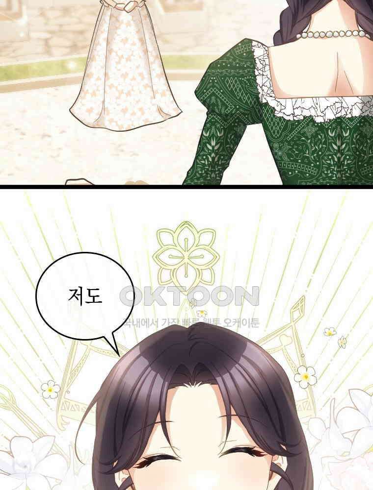 악녀는 다시 시작한다 055 7