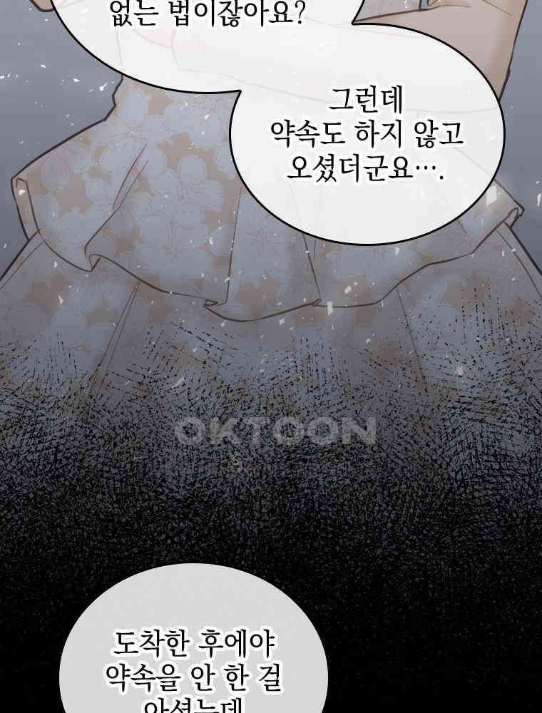 악녀는 다시 시작한다 055 15