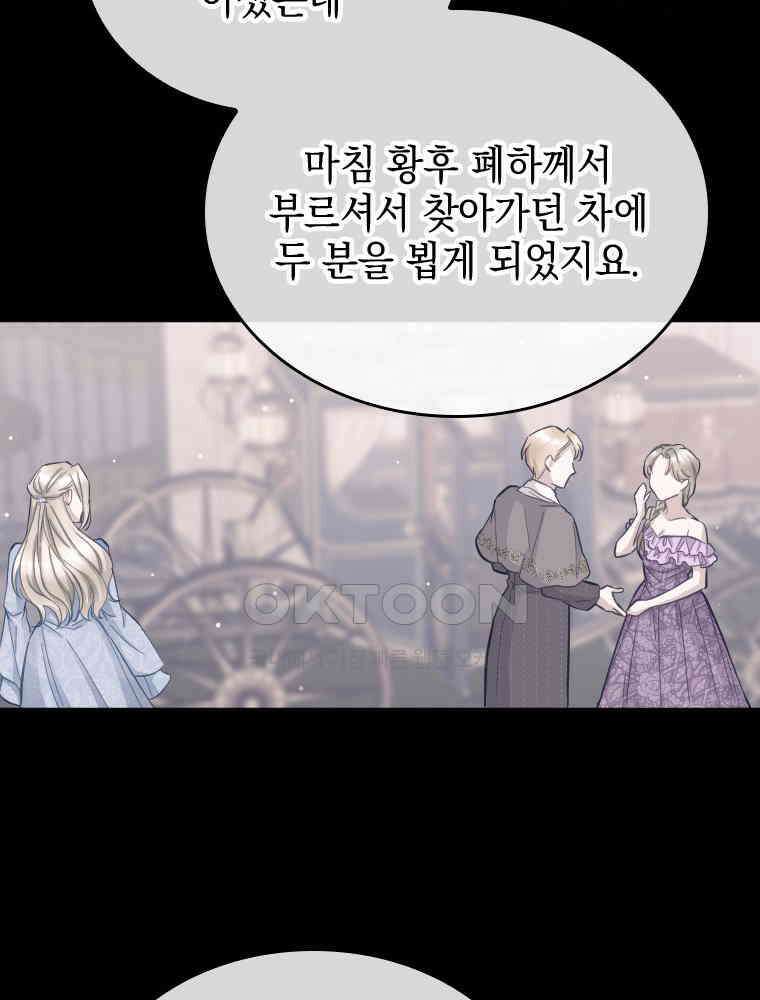 악녀는 다시 시작한다 055 16