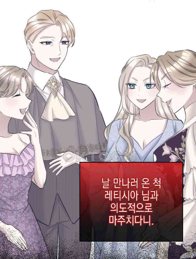 악녀는 다시 시작한다 055 18