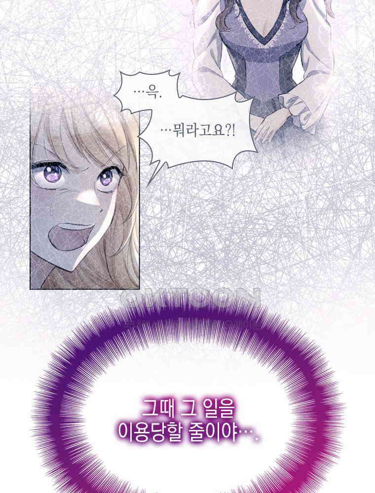 악녀는 다시 시작한다 055 23