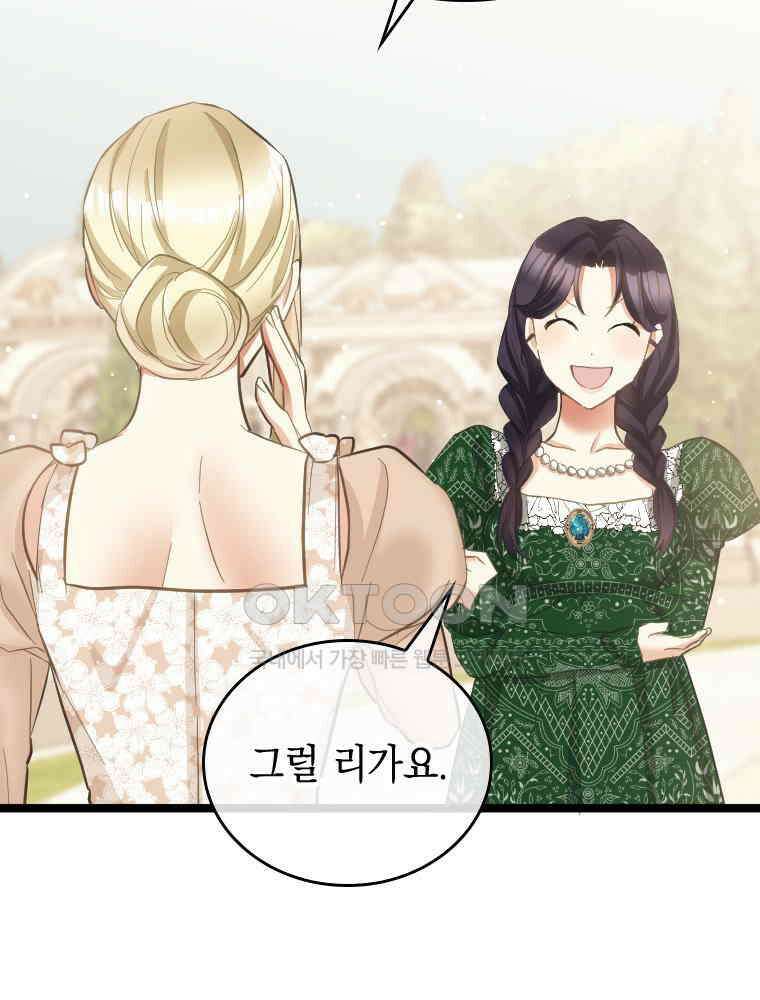 악녀는 다시 시작한다 055 27
